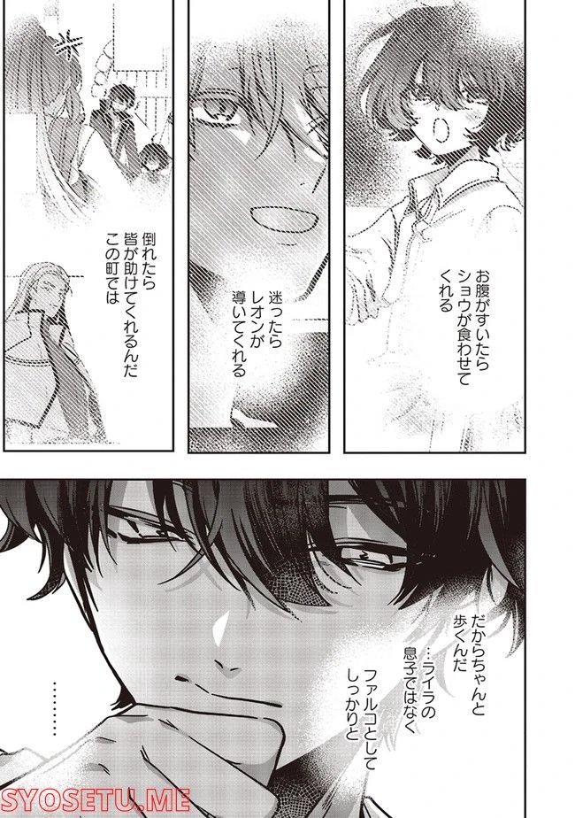 ページ 12 — 第13.4話