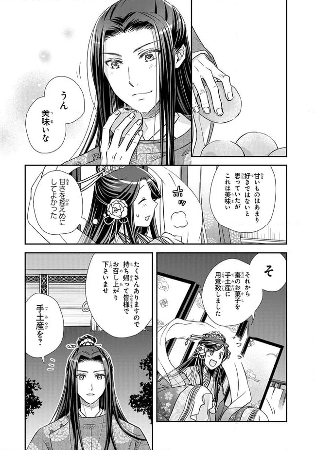 ページ 3 — 第20.1話