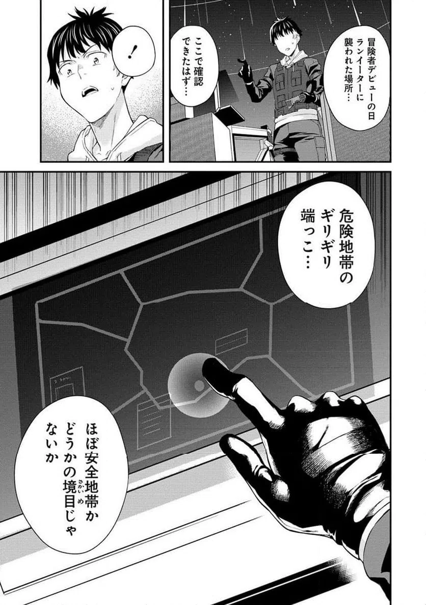 ページ 5 — 第8.2話