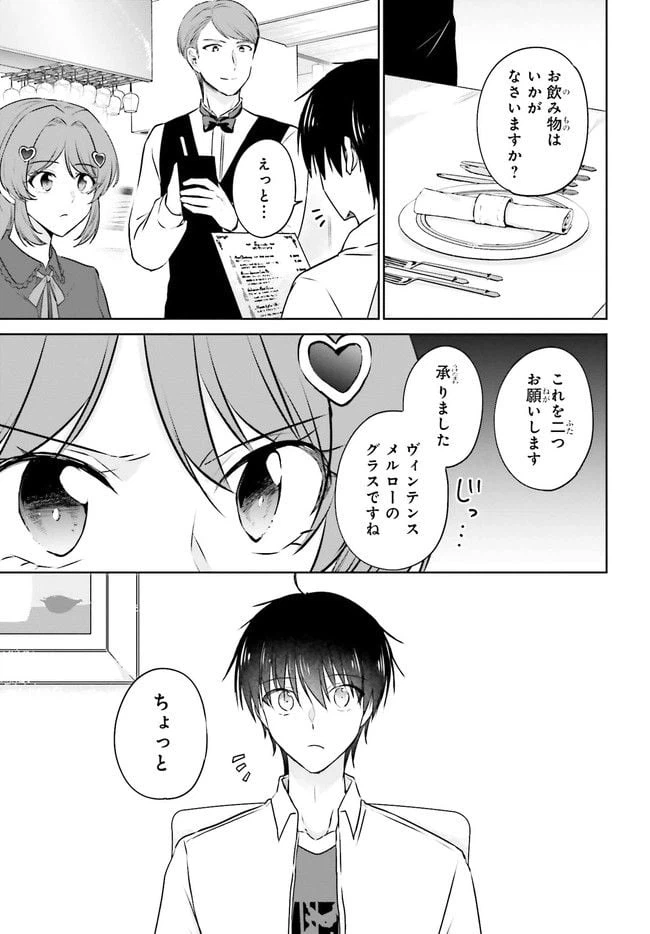 ページ 3 — 第3.1話