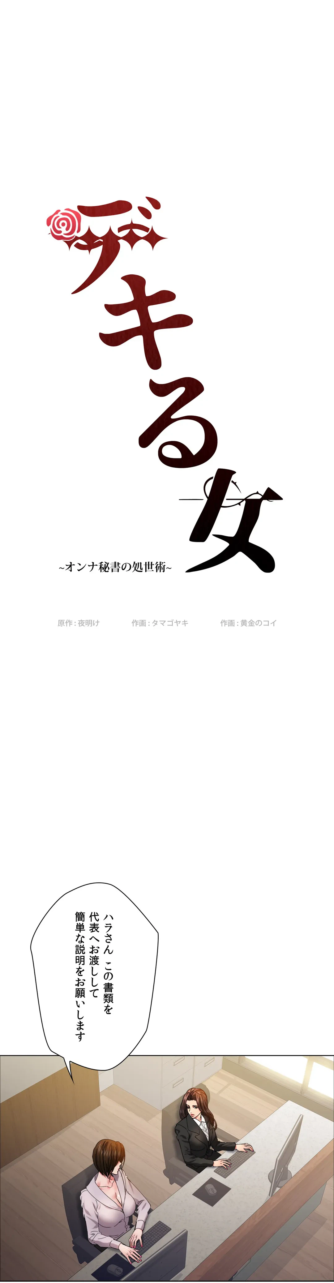 ページ 8 — 第41話