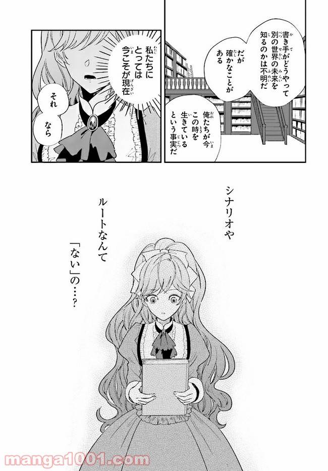 ページ 15 — 第5.2話