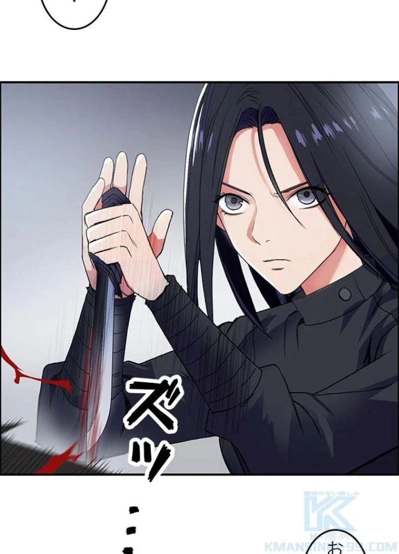 ページ 16 — 第97話