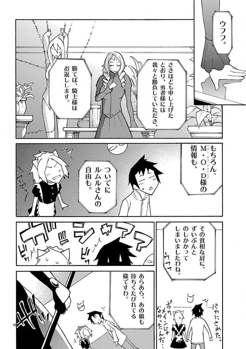 ページ 11 — 第15話