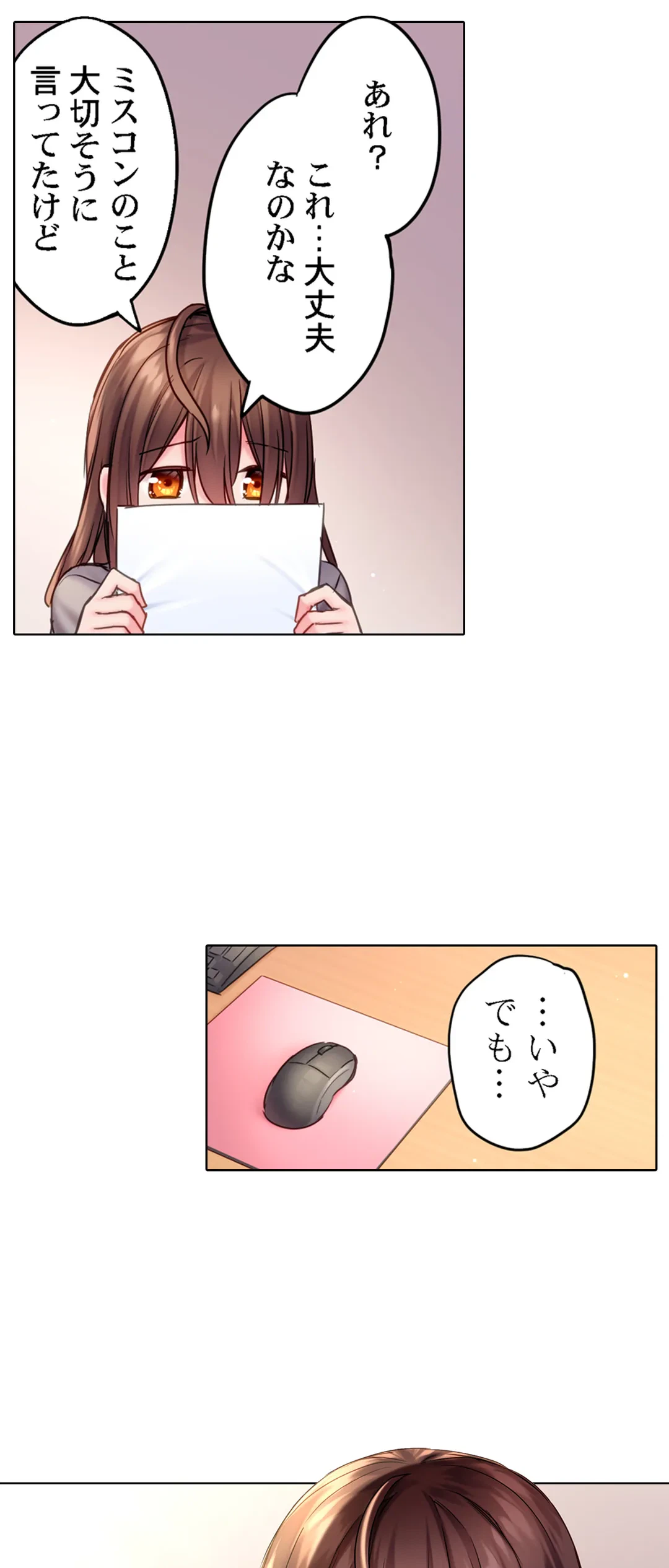 ページ 7 — 第7話