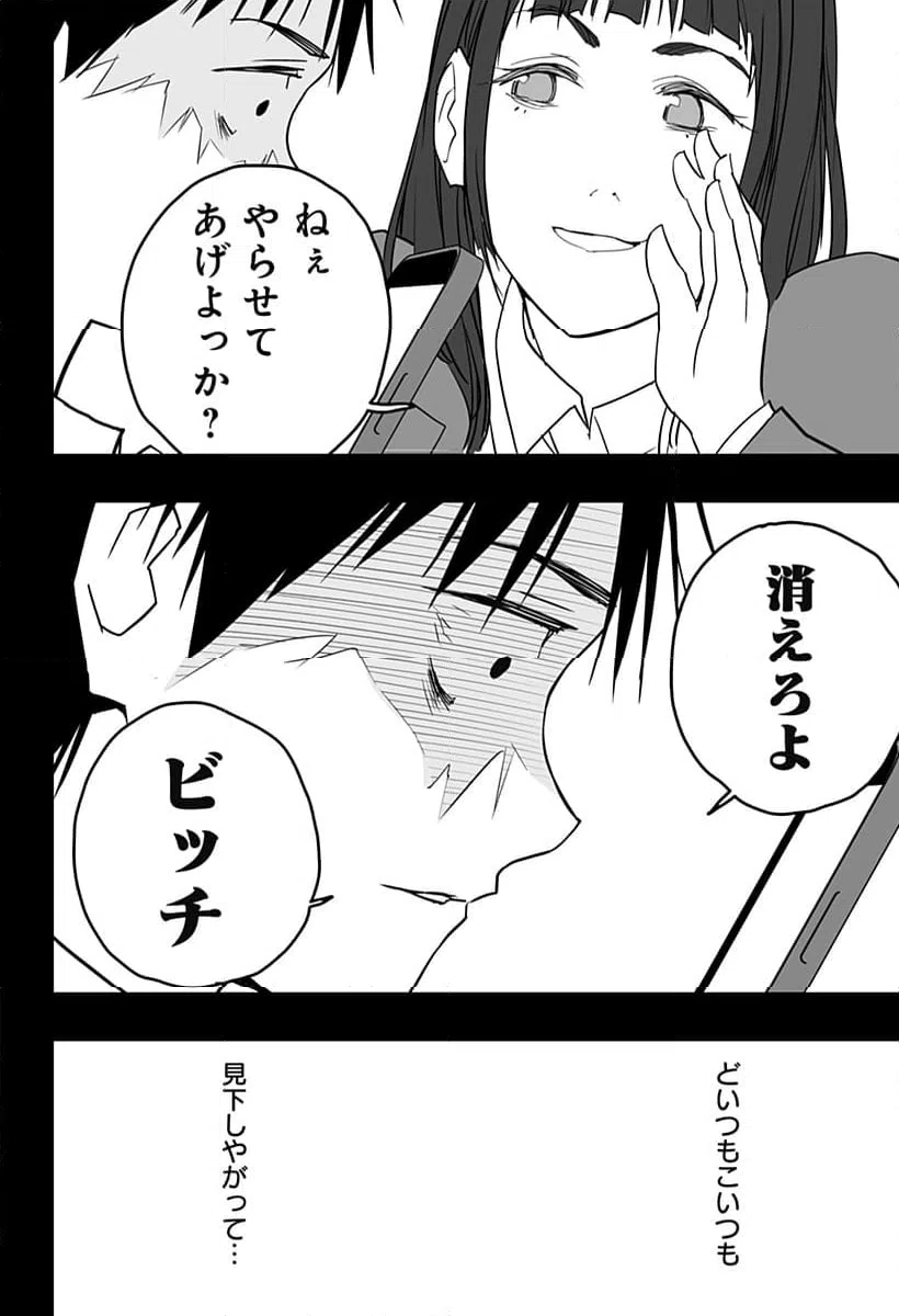 ページ 30 — 第29話
