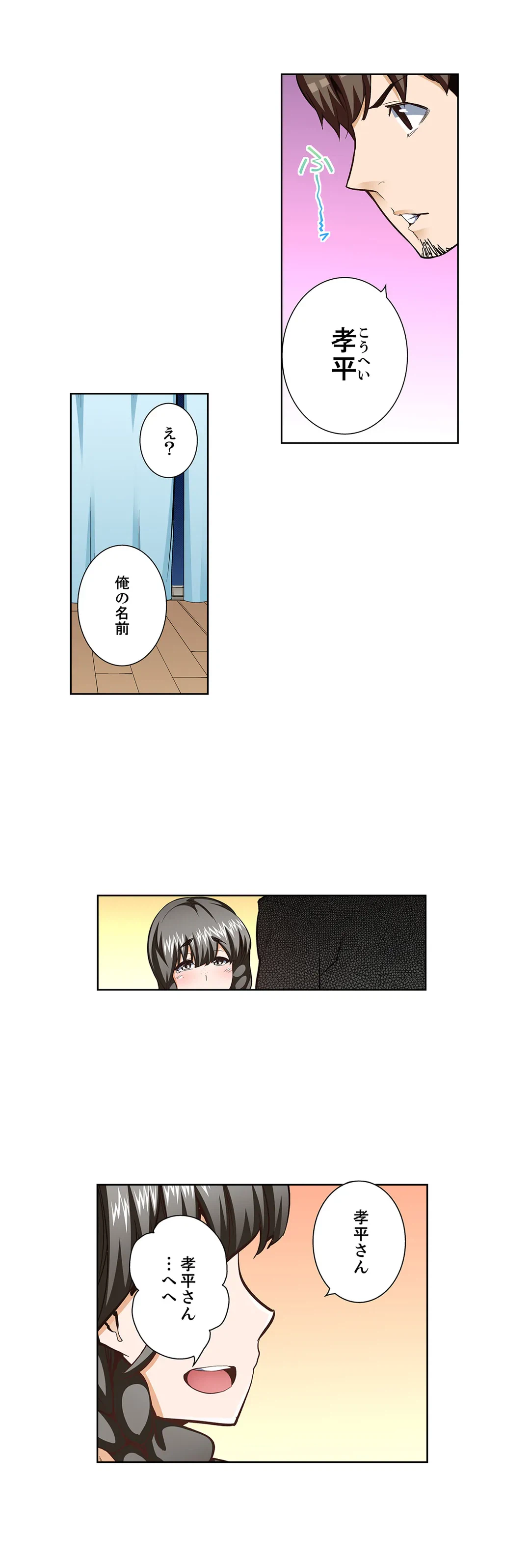ページ 15 — 第101話