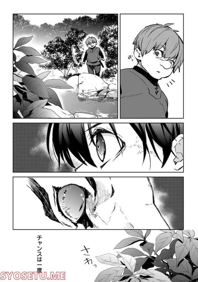 ページ 9 — 第9.2話