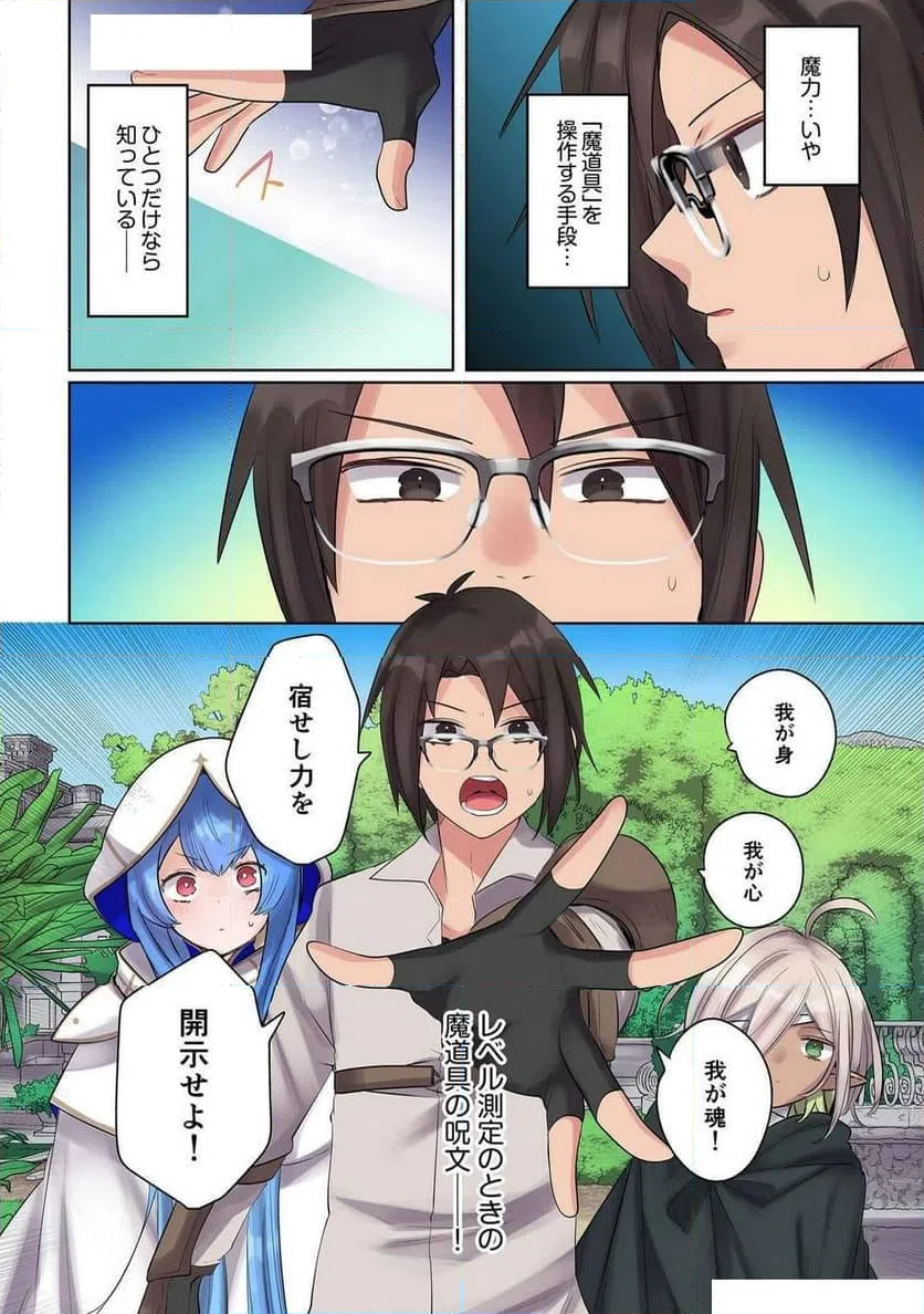 ページ 10 — 第15話