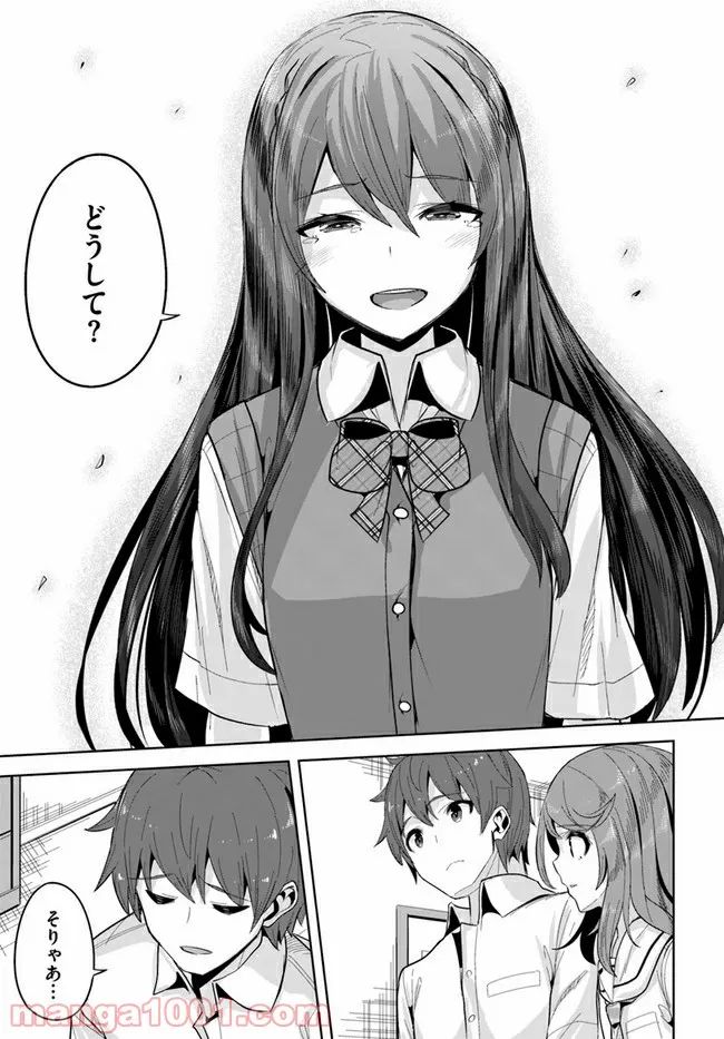 ページ 27 — 第7話