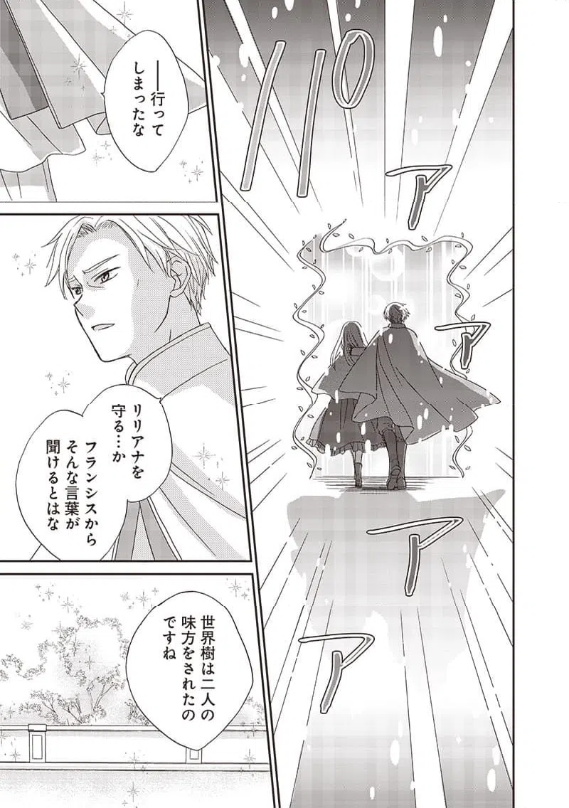 ページ 11 — 第43話