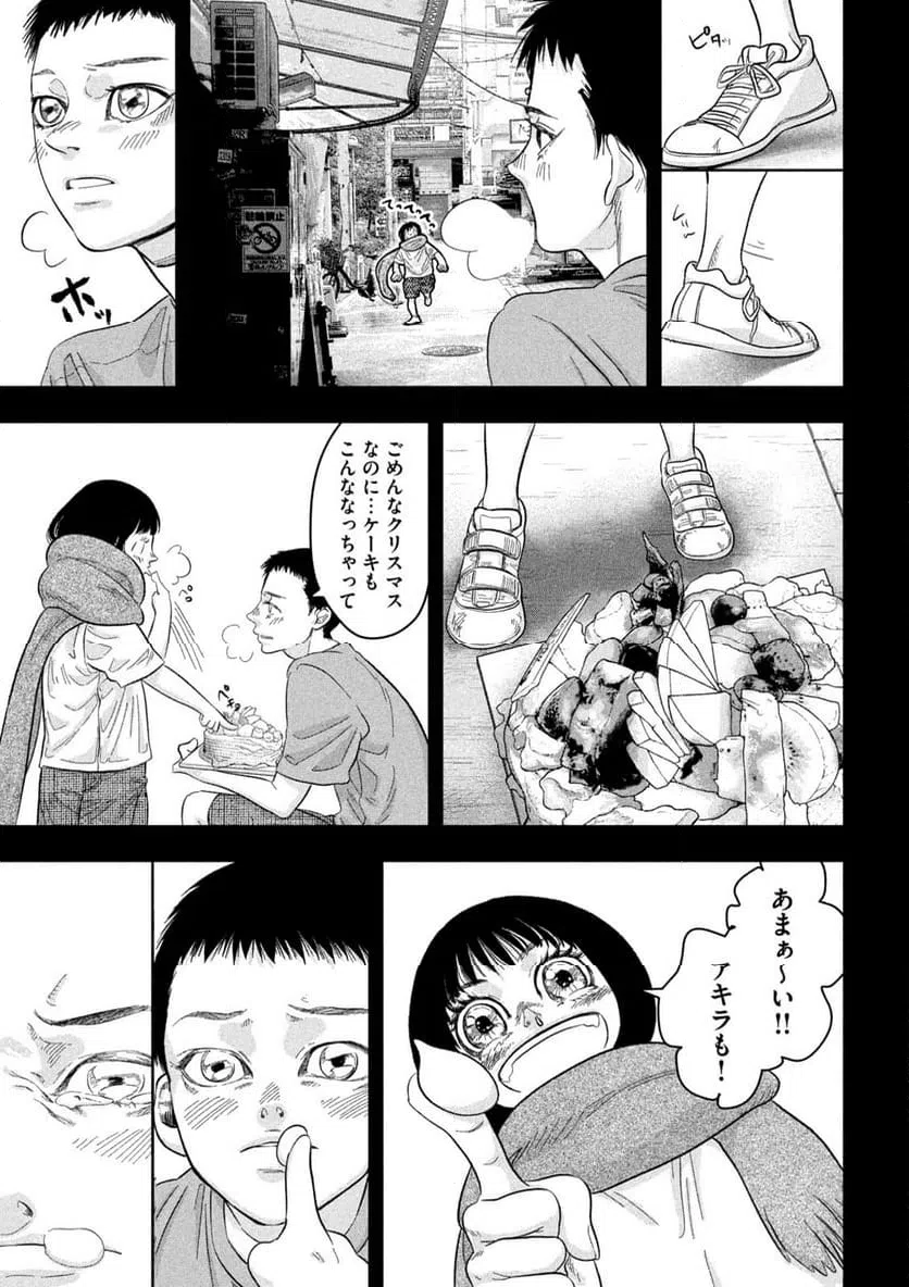 ページ 15 — 第12話
