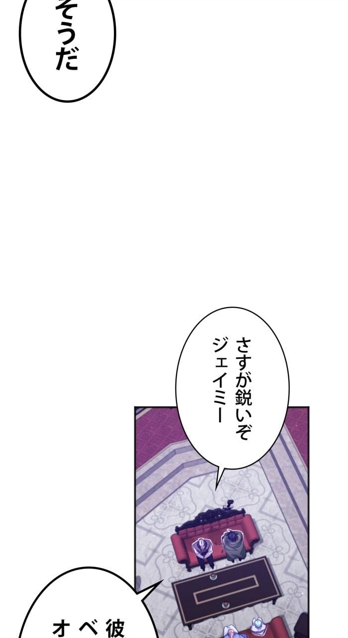 ページ 19 — 第41話