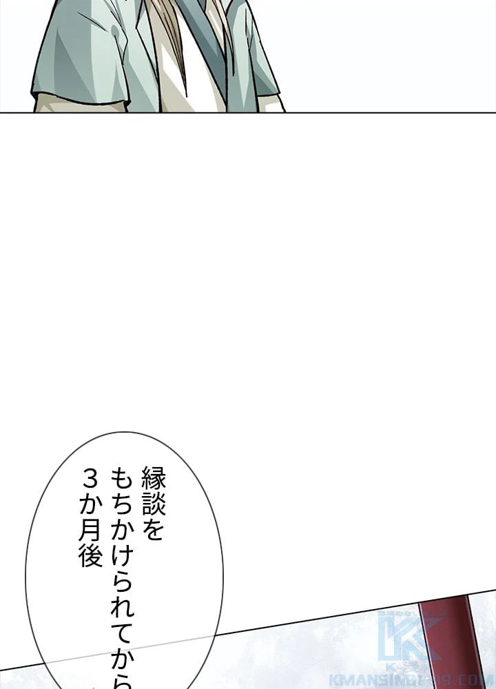 ページ 26 — 第224話