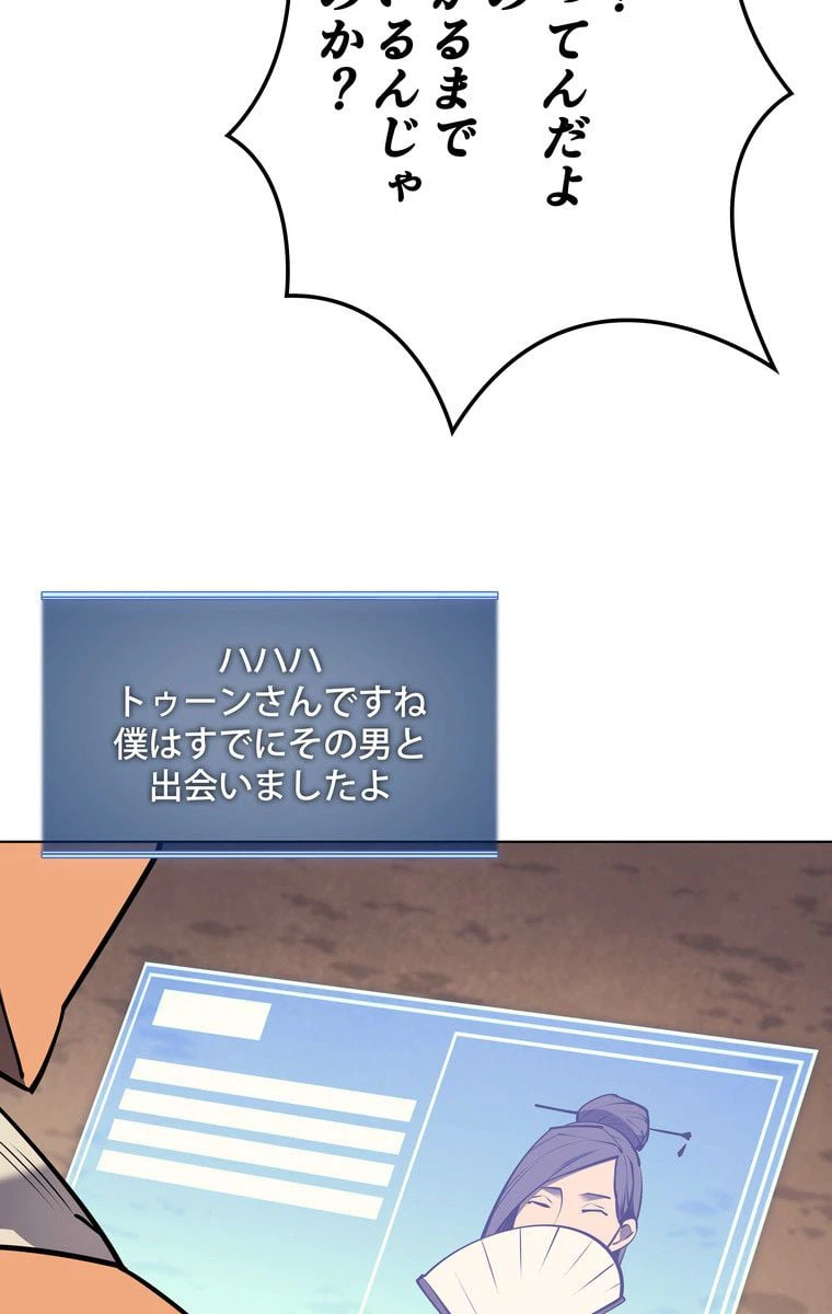 ページ 24 — 第67話