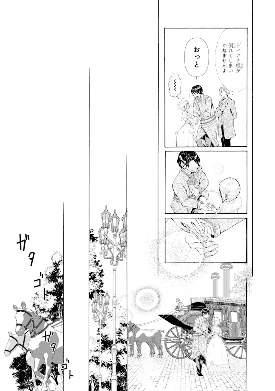 ページ 10 — 第1.7話
