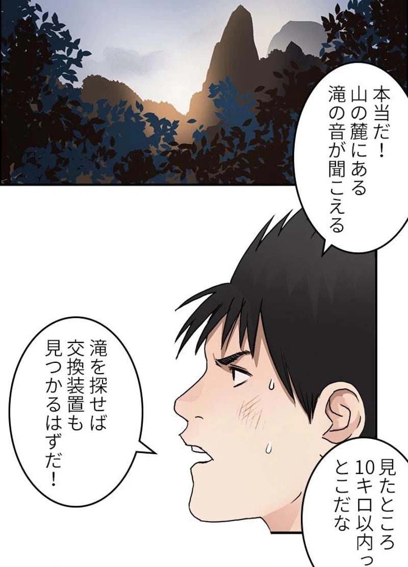 ページ 3 — 第49話