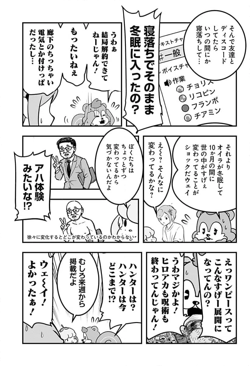 ページ 3 — 第124話