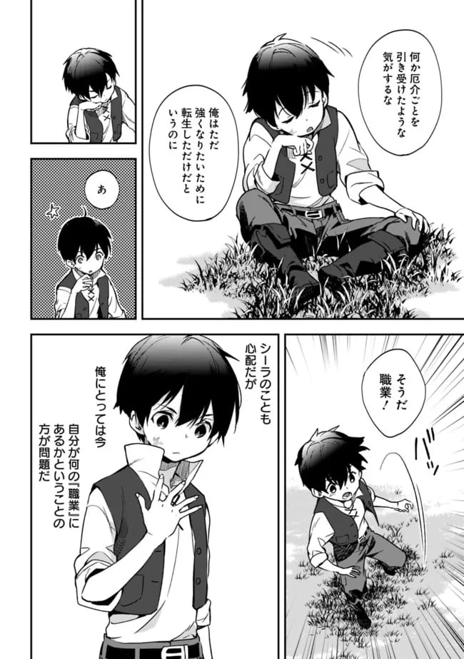 ページ 6 — 第2.1話