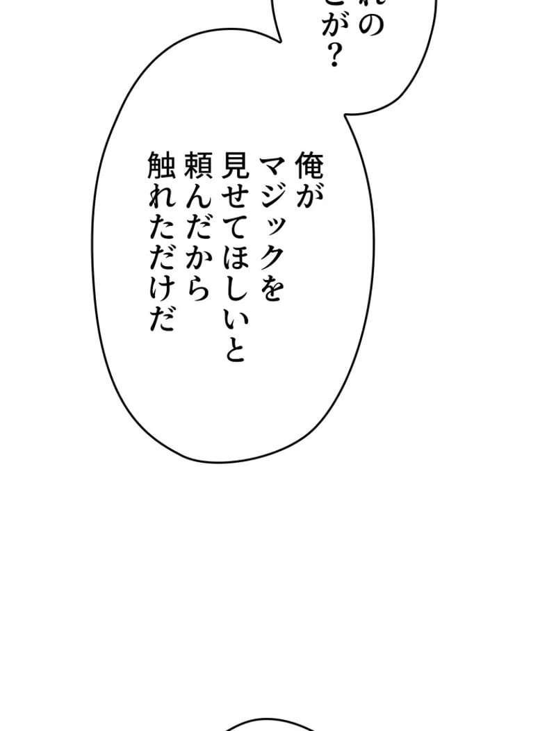 ページ 24 — 第53話