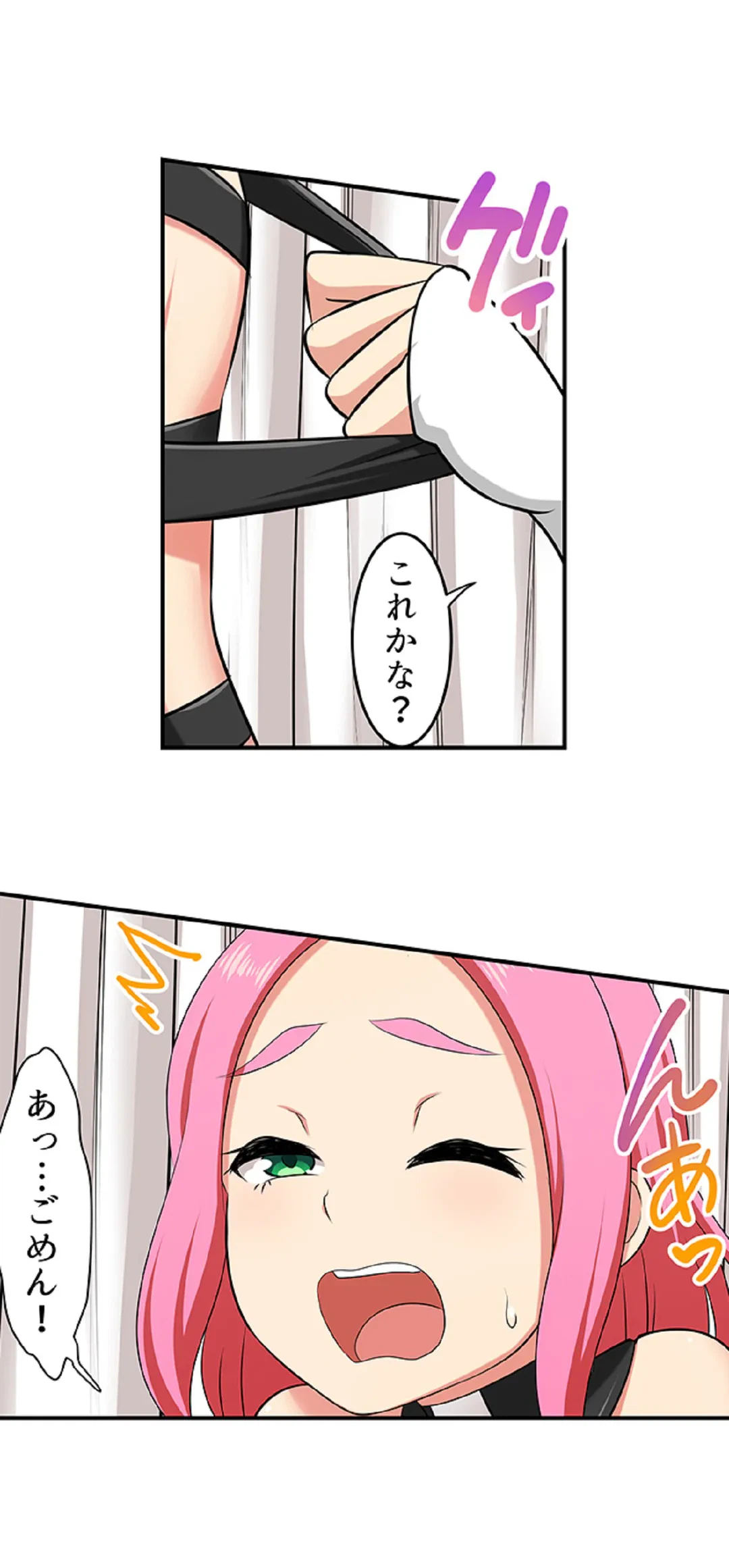 ページ 14 — 第110話