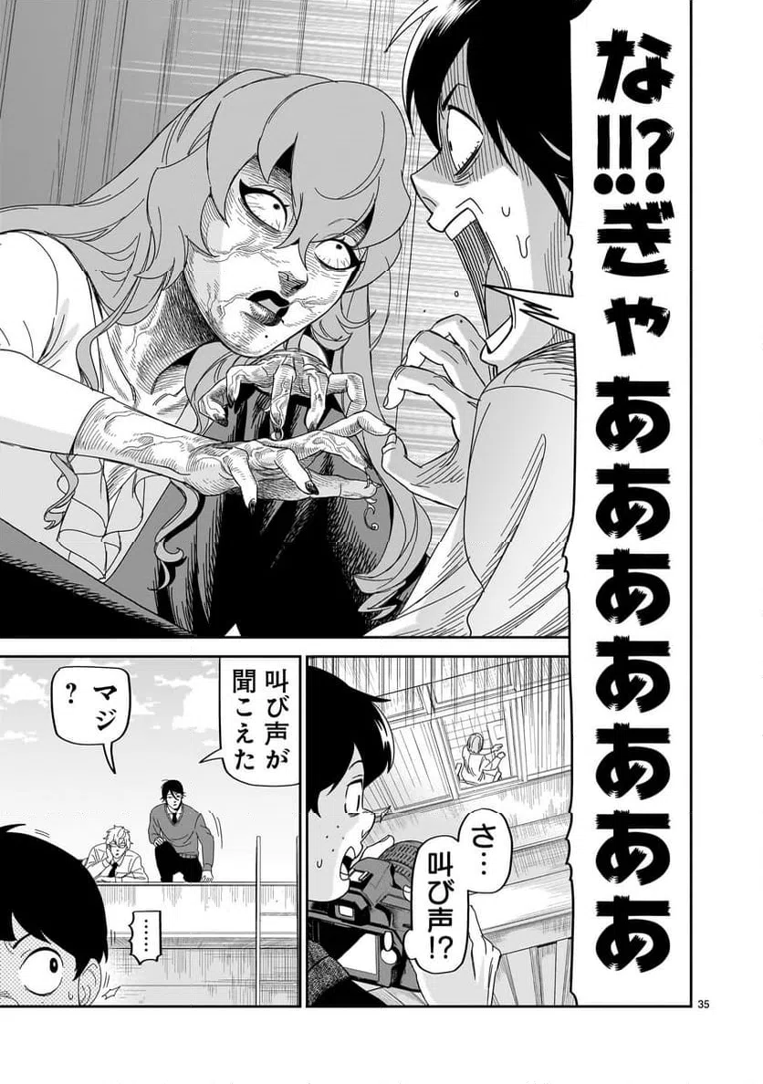 ページ 35 — 第31話