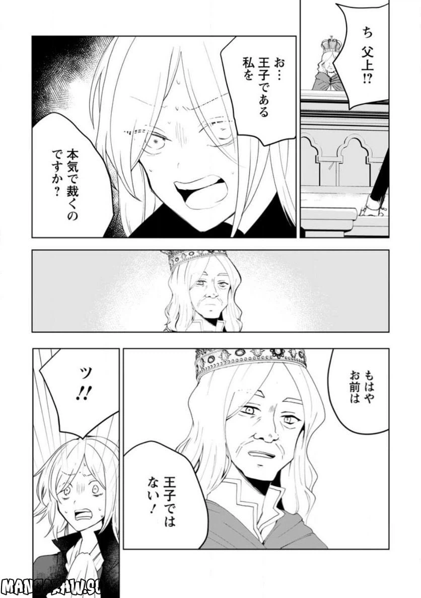 ページ 6 — 第15.1話