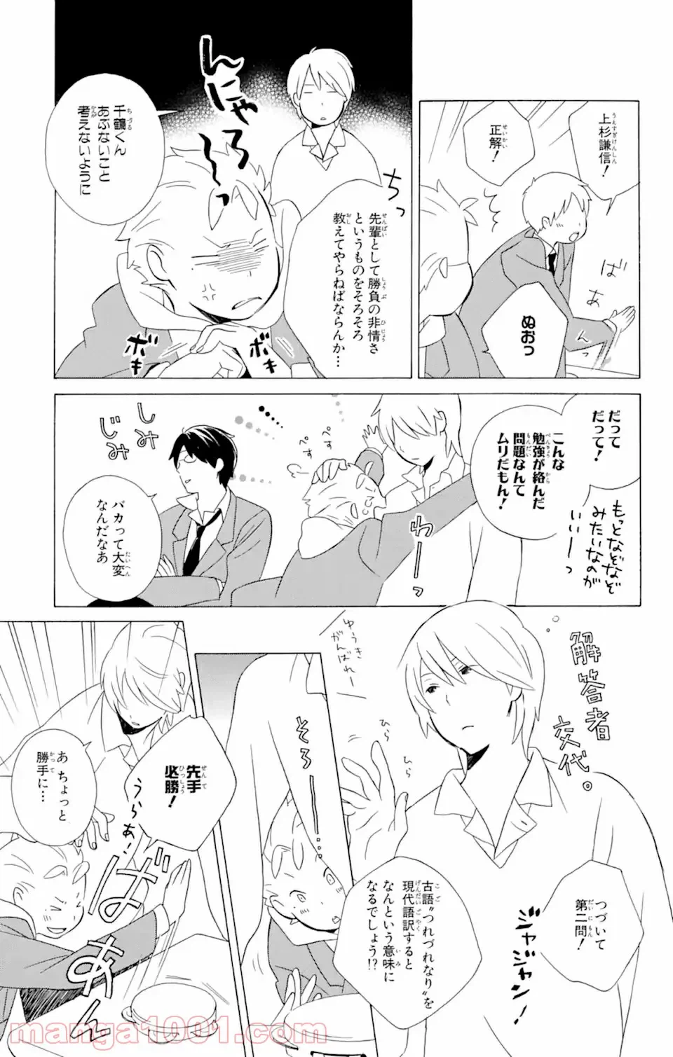 ページ 13 — 第11.1話