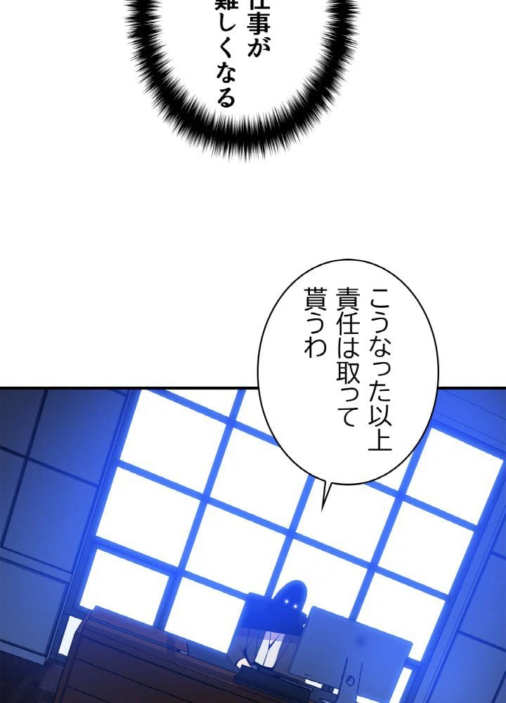 ページ 6 — 第63話