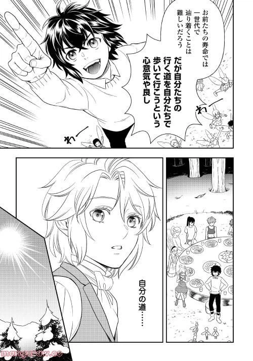 ページ 17 — 第65話