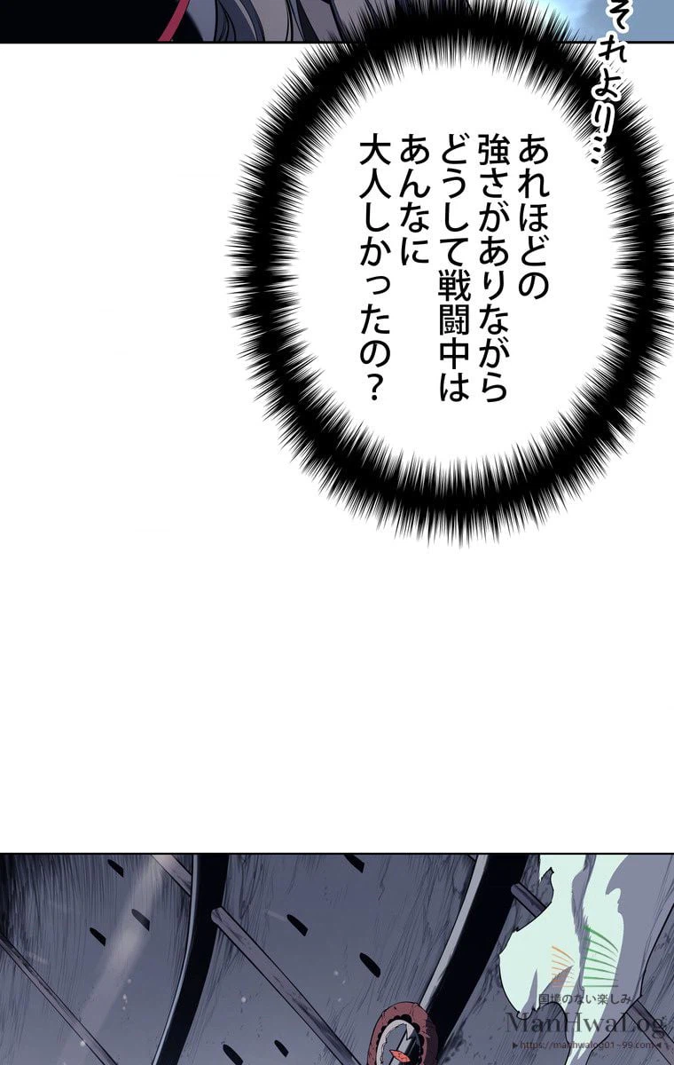 ページ 22 — 第8話