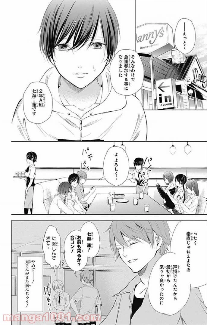 ページ 13 — 第27話