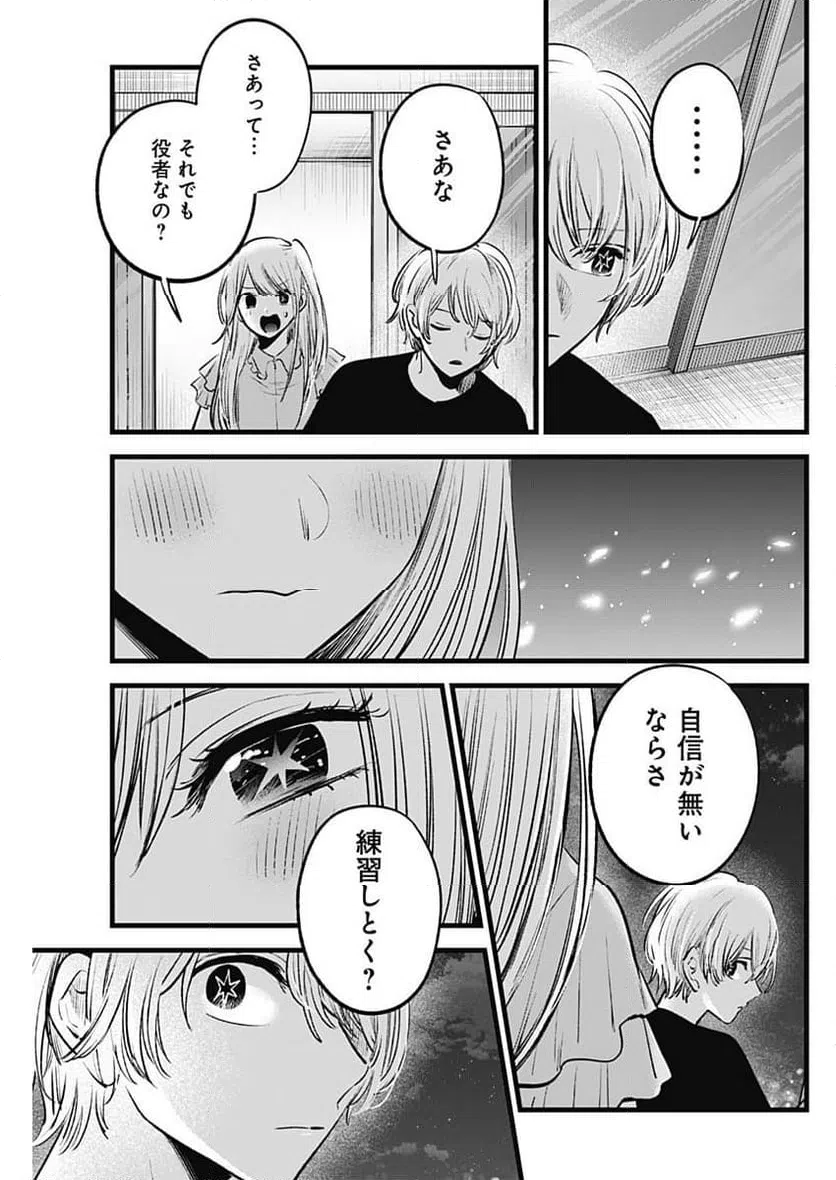 ページ 17 — 第142話