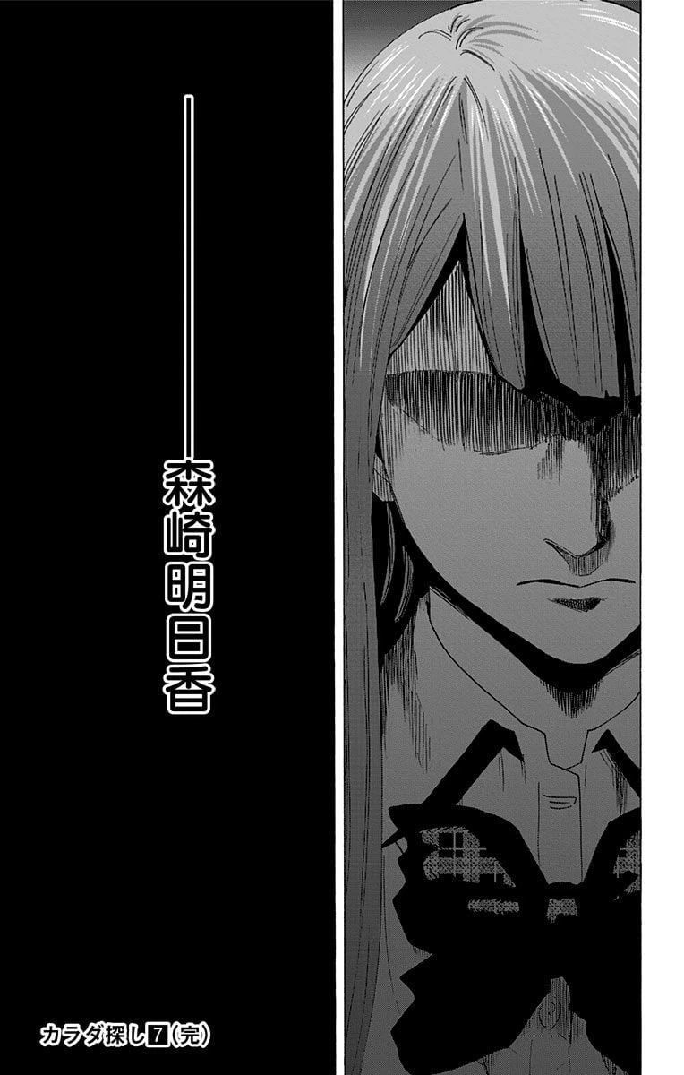 ページ 31 — 第59.5話