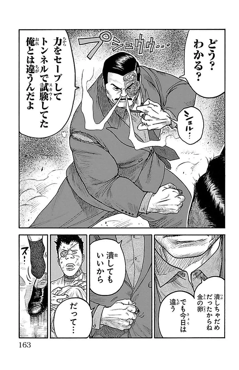 ページ 17 — 第273話