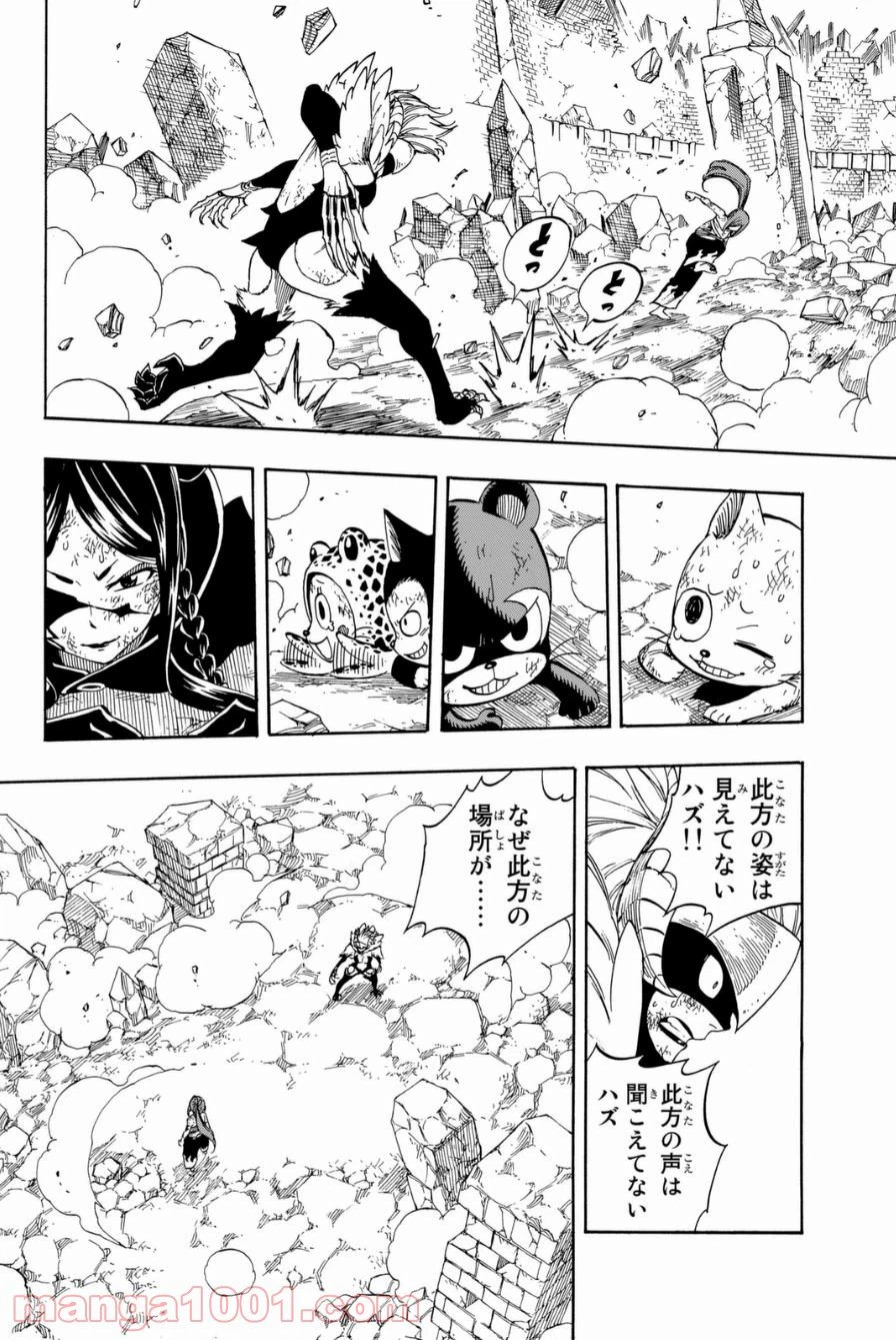 ページ 6 — 第404話