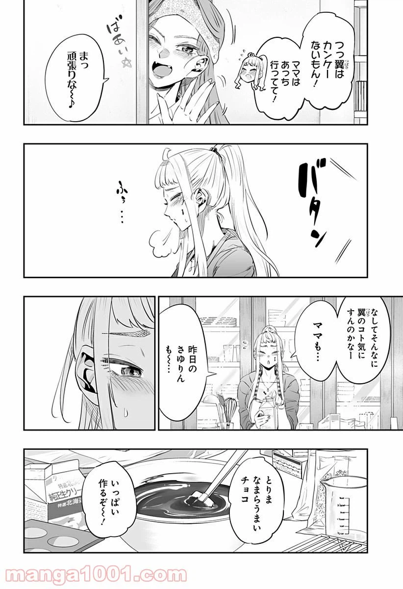 ページ 4 — 第13.1話