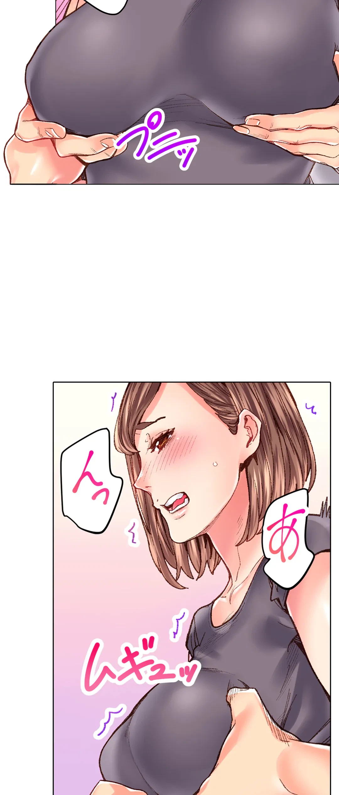 ページ 18 — 第30話