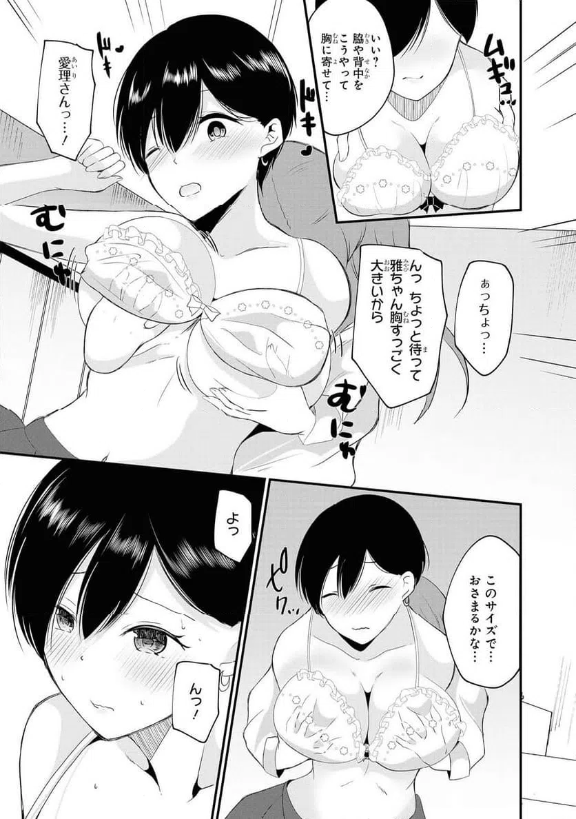 ページ 11 — 第40話