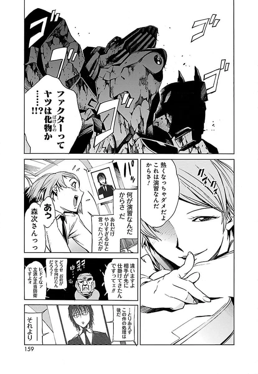 ページ 27 — 第4話