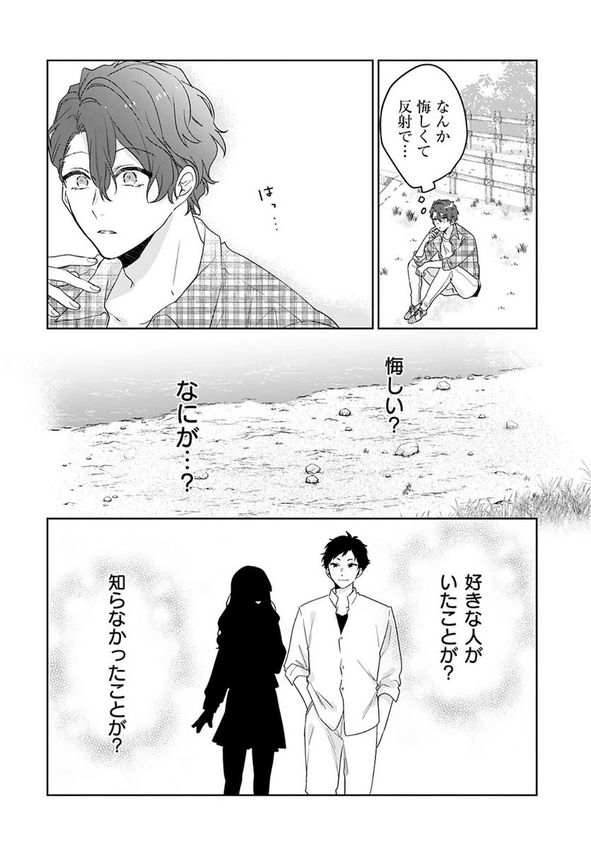 ページ 14 — 第6話