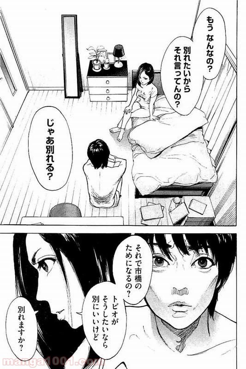 ページ 5 — 第64話