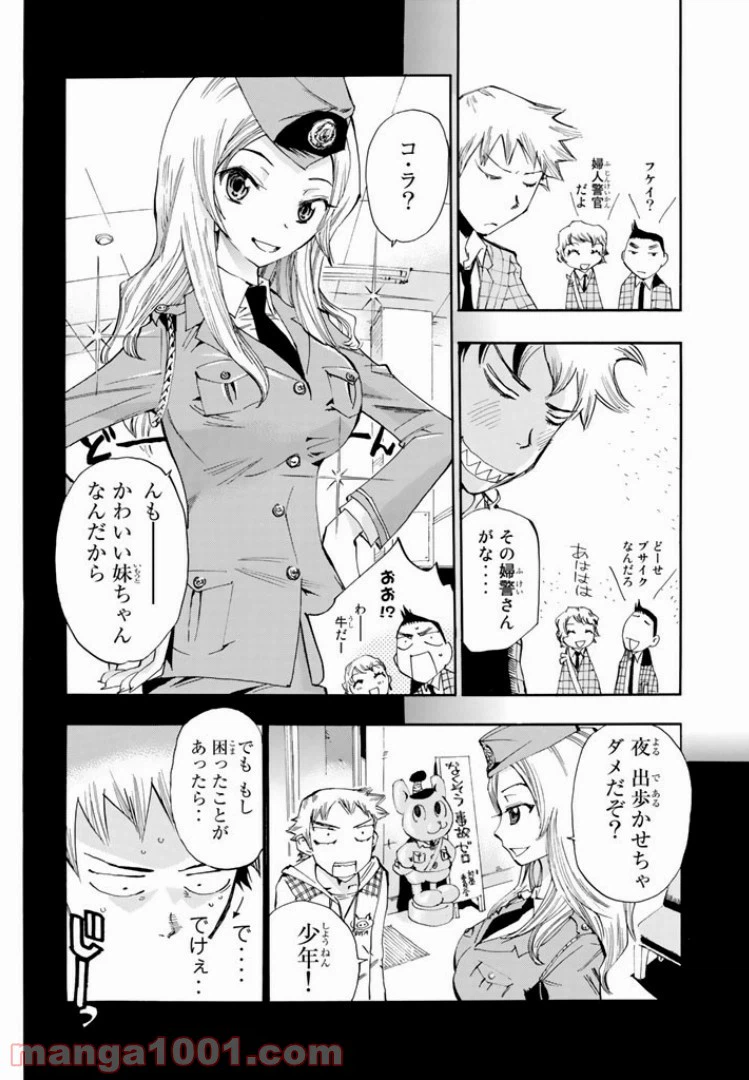 ページ 6 — 第8話