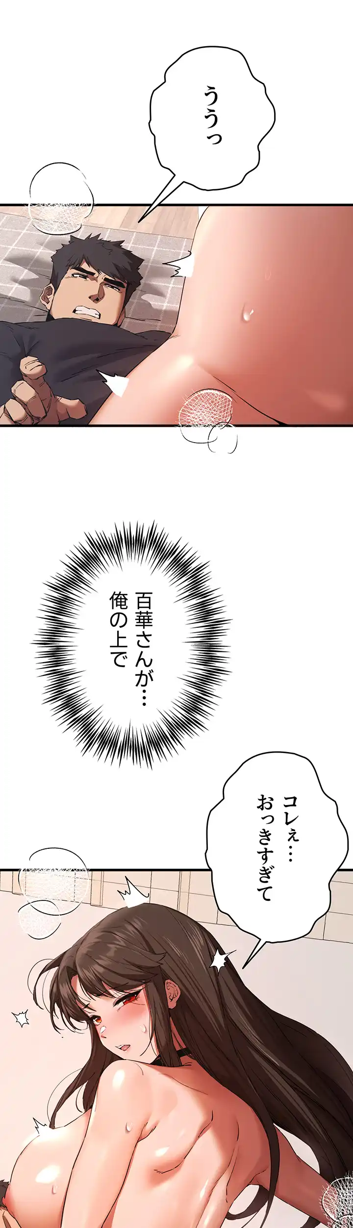 ページ 23 — 第59話