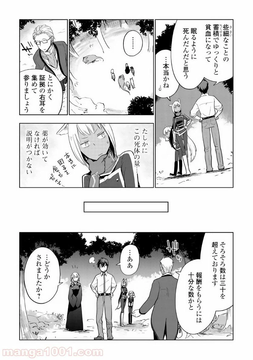 ページ 15 — 第26話