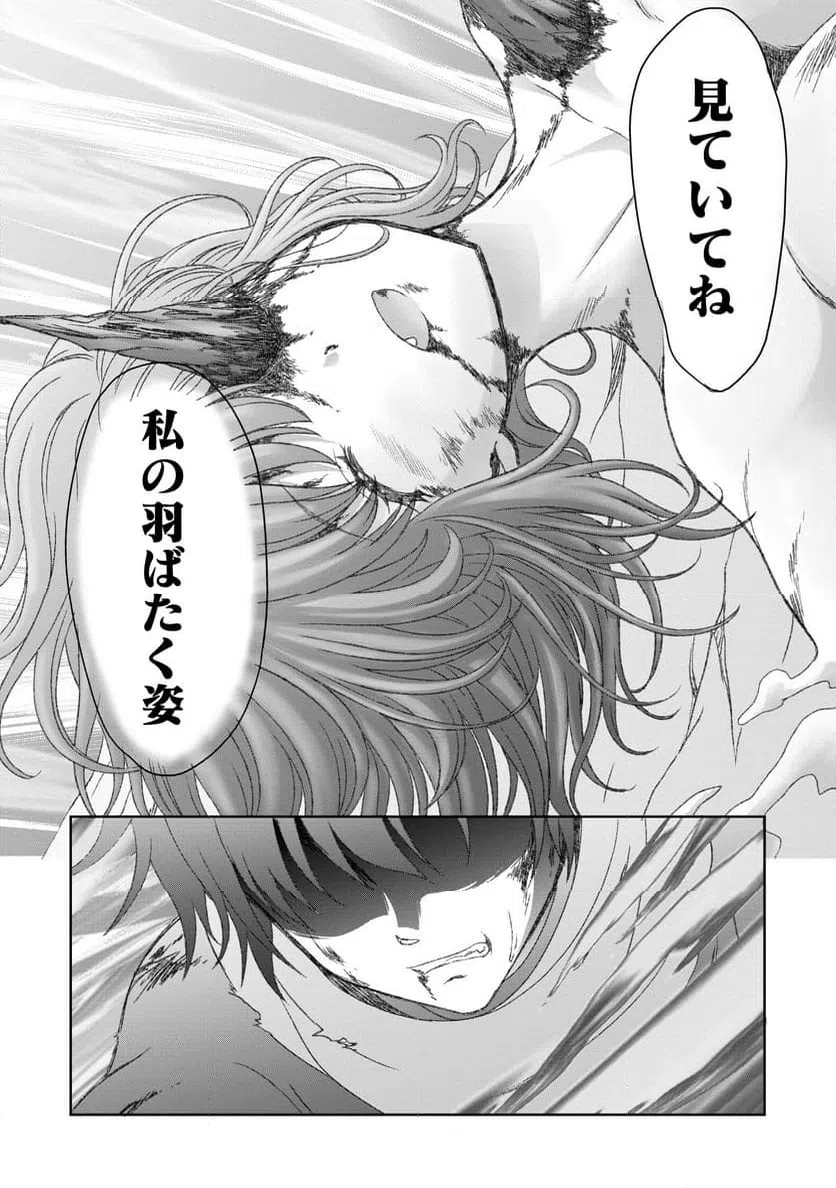 ページ 4 — 第21話