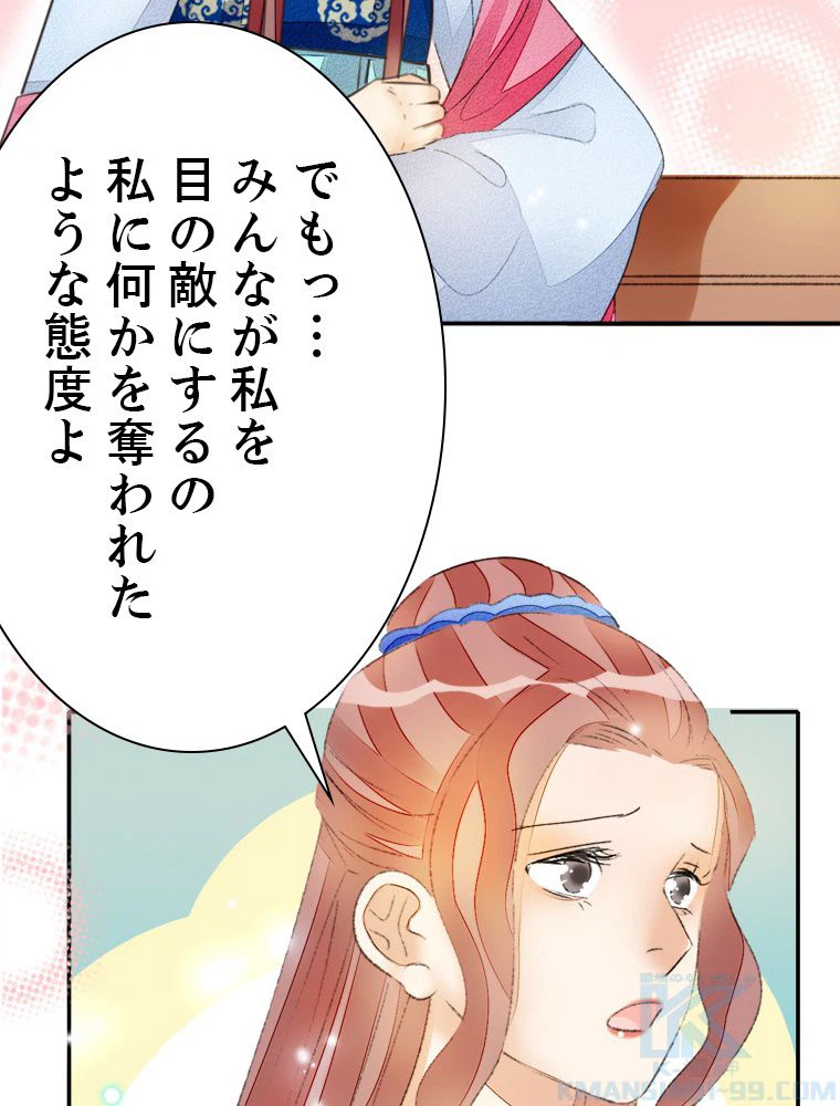 ページ 35 — 第51話