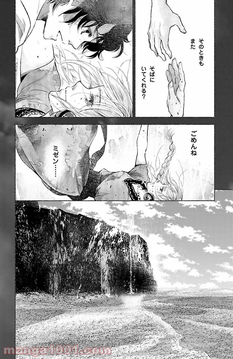 ページ 14 — 第29話