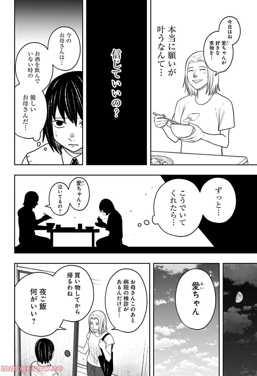 ページ 24 — 第12話