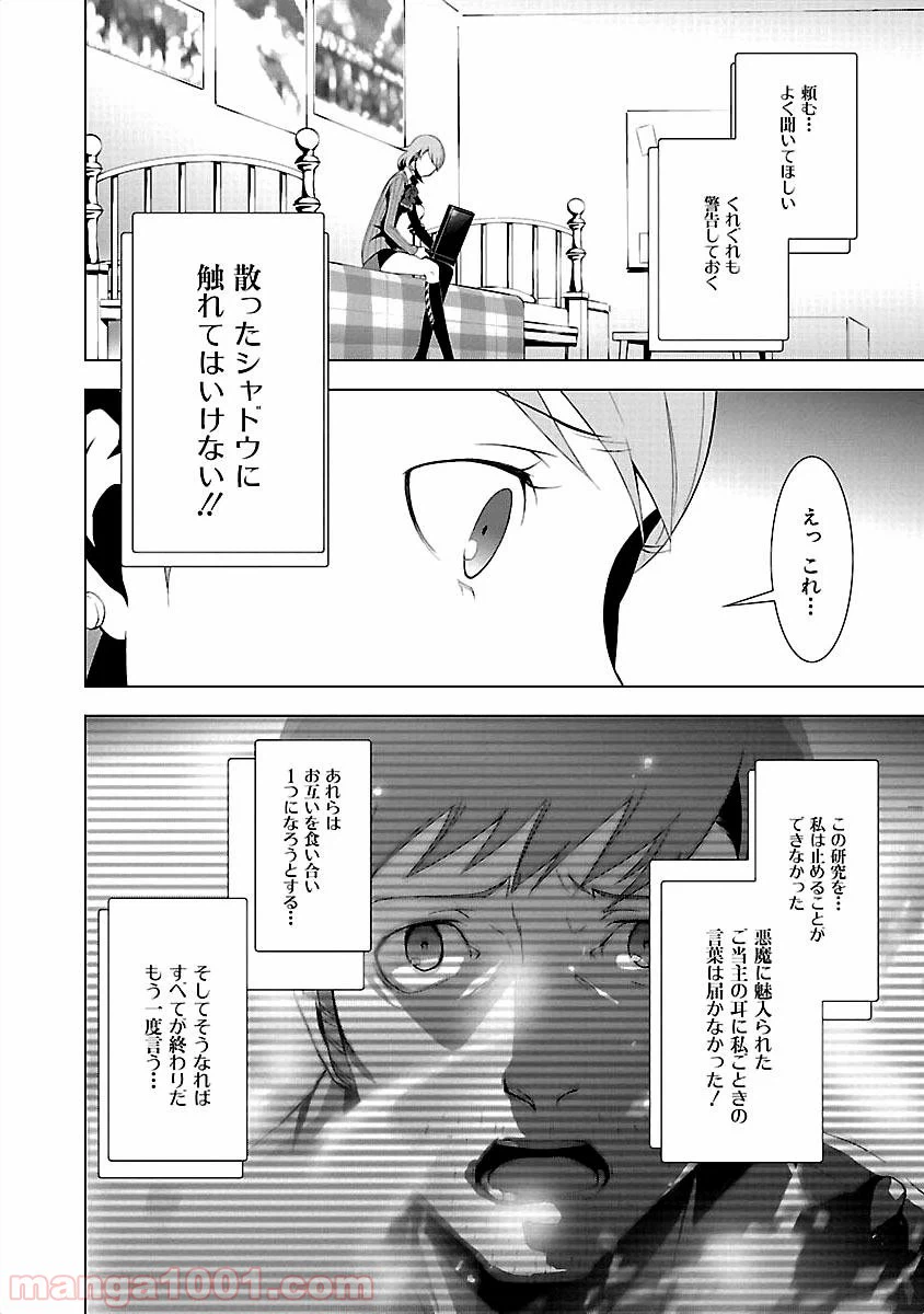 ページ 12 — 第17話